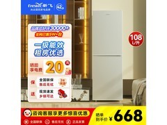 新飞108L双开门冰箱立减，到手688元