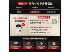 COLMO黑珍珠C3冰箱521L直降1233元