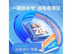 美的酷省电空调2匹新一级