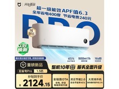 米家大1匹空调热卖，低至1915元