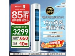 海信2匹新一级变频空调