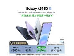 三星Galaxy A57远海蓝国补低至2804元