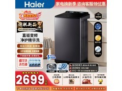 海尔云溪10KG波轮洗衣机，直降500元！