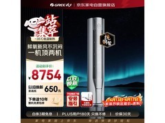 格力3匹新风空调臻清新，京东低至8789元