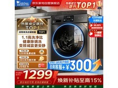 小天鹅10kg滚筒洗衣机，到手仅1290元
