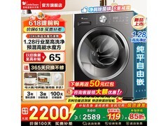 小天鹅水魔方滚筒洗衣机低至1583元