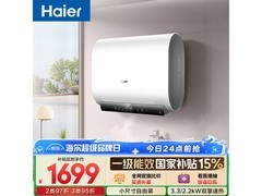 海尔小红花电热水器活动价低至1513元