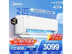 美的酷省电2匹空调，到手低至2200元