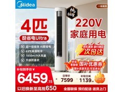 美的4匹酷省电空调京东特惠低至5609元