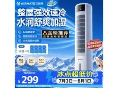 艾美特FC - R51塔扇夏日特惠低至328元