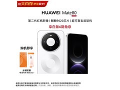 华为 Mate 80 雪域白款京东活动低至 3905 元
