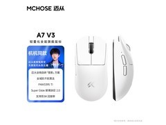 迈从A7V3轻量化无线鼠标