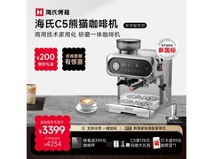 海氏C5迷雾灰咖啡机，京东直降200元！