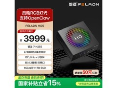 磐镭R7 H 255迷你电脑到手仅3382元