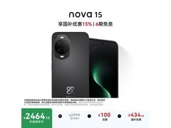 华为nova15幻夜黑直降400元