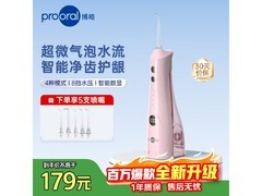博皓5025Plus冲牙器135元