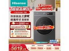 海信棉花糖WH130E8Q洗烘一体机