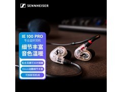 森海塞尔IE 100 PRO蓝牙耳机