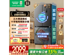 容声520L风冷十字门冰箱，到手低至2037元