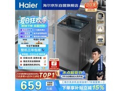 海尔 8kg 波轮洗衣机，到手低至 570.02 元