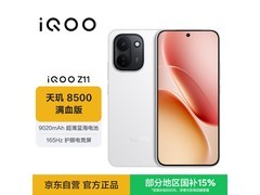 iQOO Z11直降，到手仅1706元