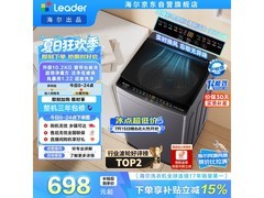 Leader XQBL102 - M20D1波轮洗衣机低至606元
