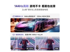 Vidda R 2025款75V1Q-R电视钜惠