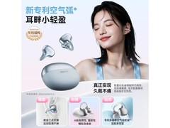 漫步者X Clip耳夹耳机210元