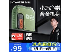创维JXS32便携剃须刀，京东到手仅88元