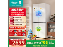 海信大薄荷571L冰箱，到手仅2590元