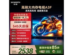 创维65A3F液晶电视，京东直降400+！
