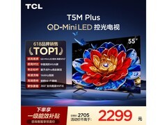 TCL 55T5M Plus电视京东特惠低至2137.72