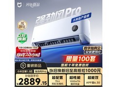 小米Pro1匹空调，京东优惠低至2692元