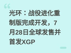 光环：战役进化重制版完成开发，7月28日全球发售并首发XGP