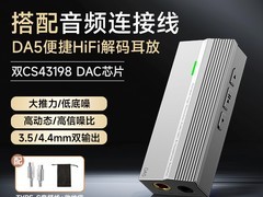 开博尔DA5耳放一体机天猫直降领券仅274元