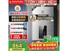 樱花JSQ20-JP002燃气热水器特惠