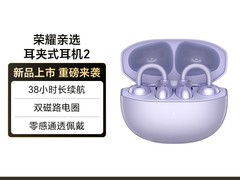 荣耀耳机2亲选运动蓝牙耳机