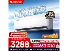 格力1匹舒适风Ultra空调，低至3238元