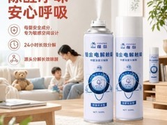 快速除醛全攻略：科学除醛必要性解析与5款主流产品综合测评