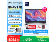 戴尔灵越15Pro AI笔记本钜惠4987元