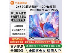 Redmi 75英寸可移动电视钜惠