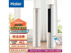 海尔静悦3匹空调直降1700