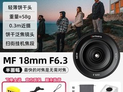 七工匠18mm二代定焦镜头，到手仅299元