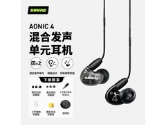 京东SHURE AONIC 4耳机立减10%！