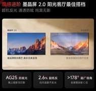 2026年85寸电视推荐选购攻略：带你一文看懂RGB-Mini LED电视标杆