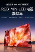 2026年85寸电视推荐选购攻略：带你一文看懂RGB-Mini LED电视标杆