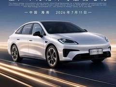 2027款埃安RT将于2026年8月上市，搭载98.5%峰值效率非晶合金电驱