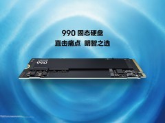 三星发布新款 990 固态硬盘，具备强悍读写性能与优化功耗表现