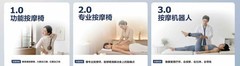 9 亿亚健康人群刚需:2026按摩椅品牌大盘点,上班族亚健康人群按摩椅选购指南
