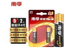 南孚5号聚能环5代碱性电池2粒装到手6.9元包邮